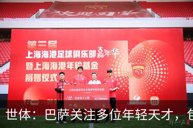 世体：巴萨关注多位年轻天才，包括伦纳特·卡尔、莫拉、麦利等人