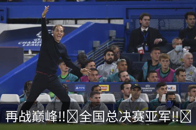 再战巅峰‼️全国总决赛亚军‼️