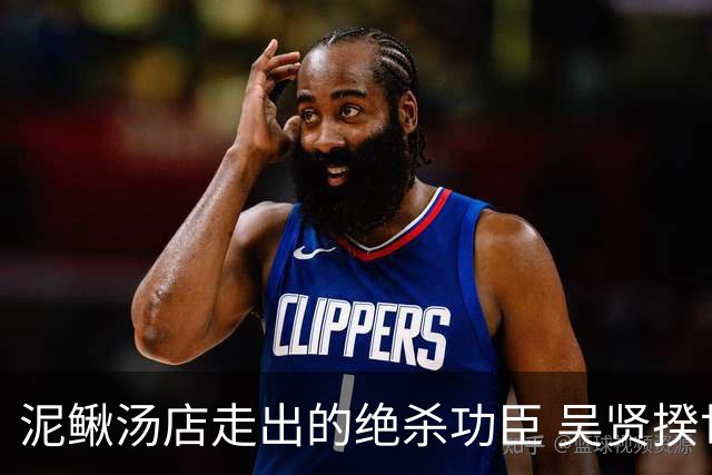 泥鳅汤店走出的绝杀功臣 吴贤揆世界杯首秀圆梦